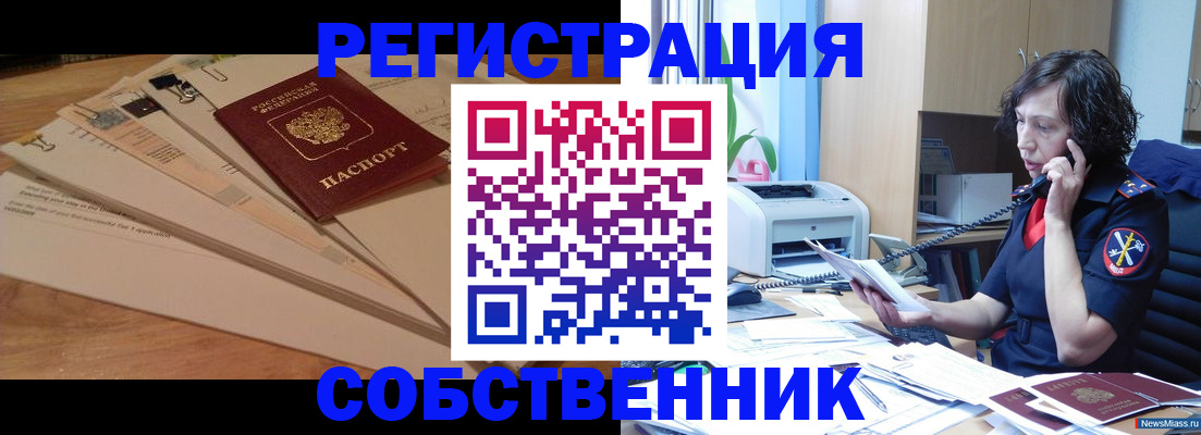 прописка штамп в Туапсе